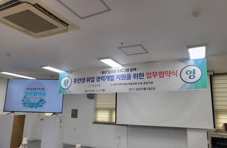 대구서부직업능력협의회 이미지