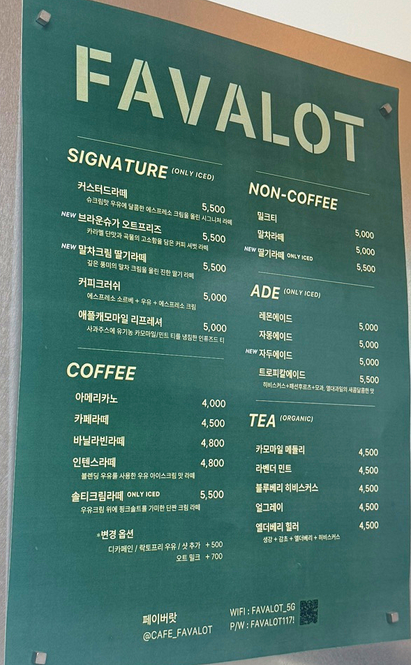 페이버랏 이미지