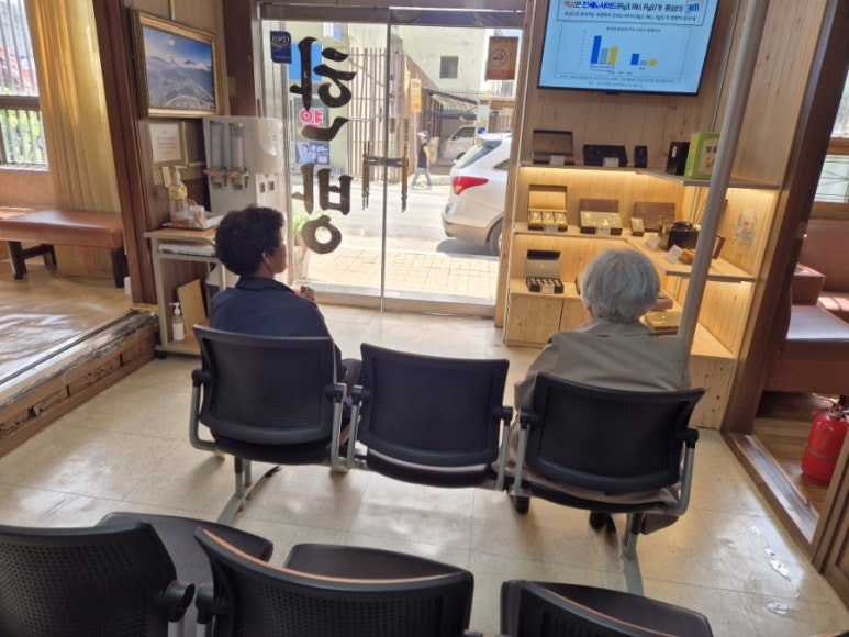 동양당한약방 이미지