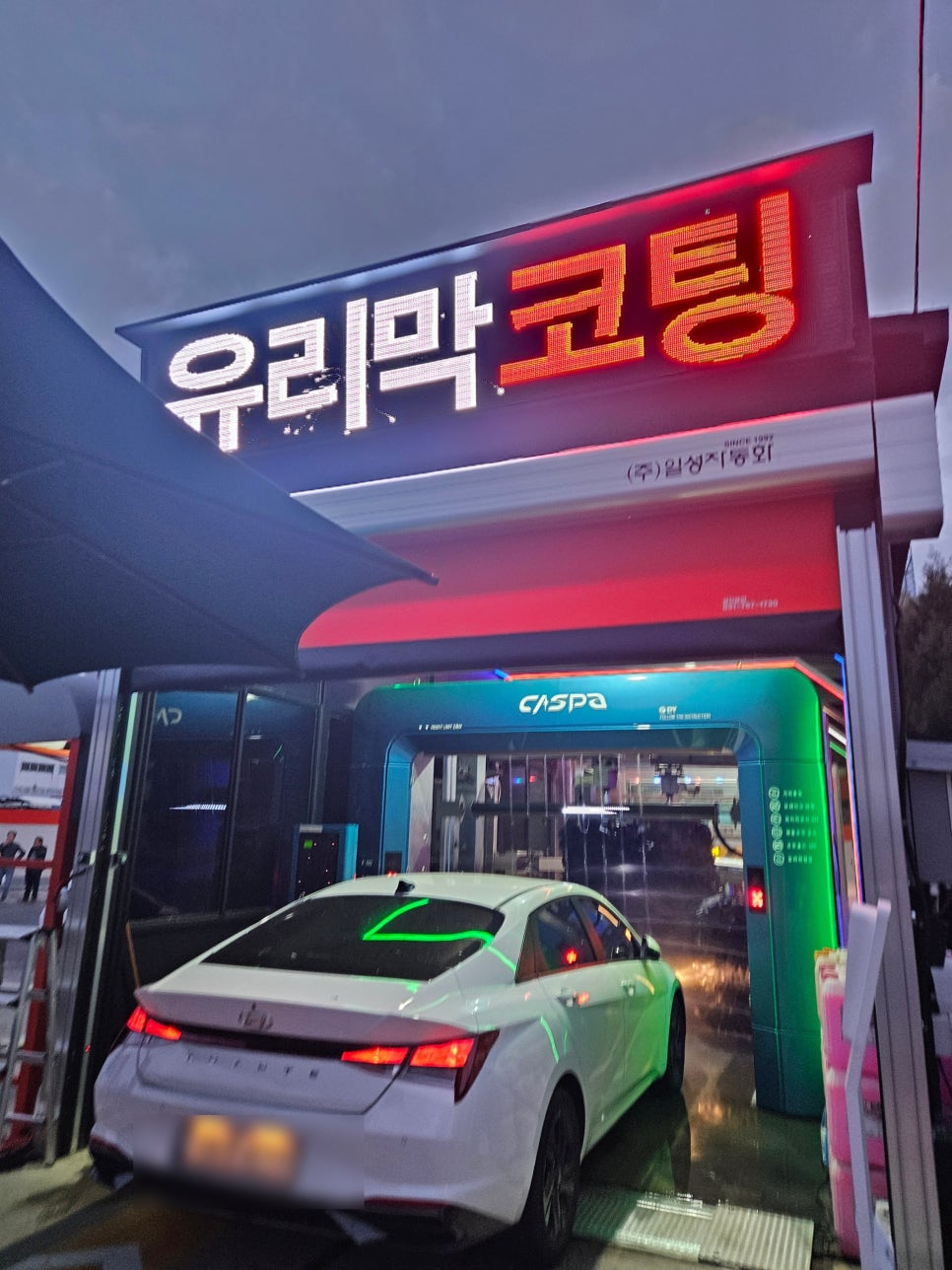 맘모스세차장 이미지