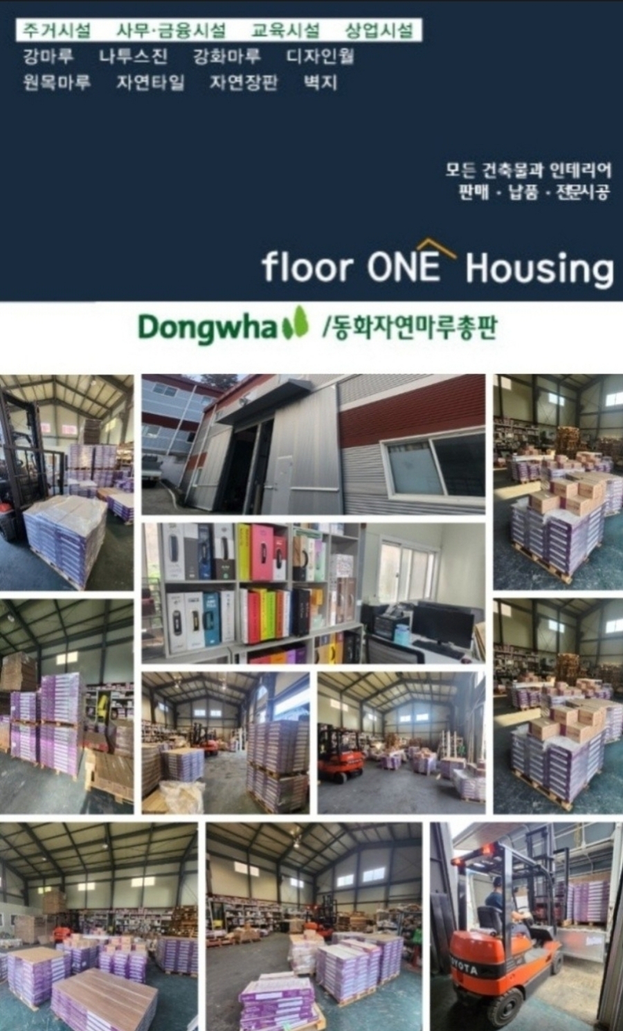 삼경유통 이미지