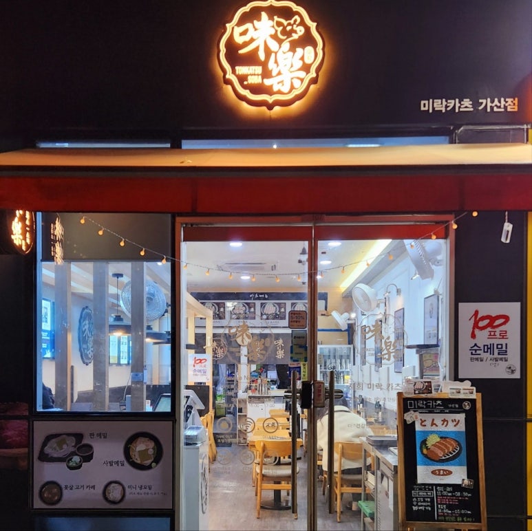 미락 사진 6