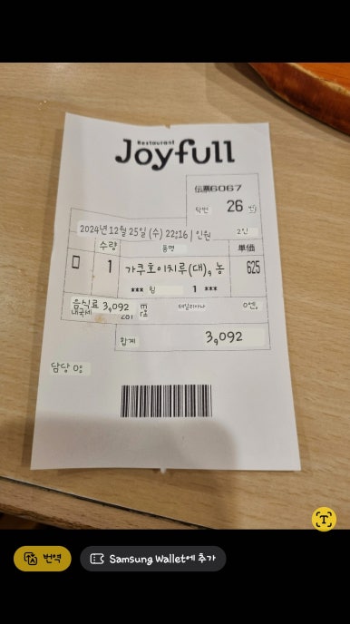 조이풀(JOYFULL) 이미지