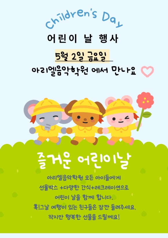 아리엘음악학원 이미지