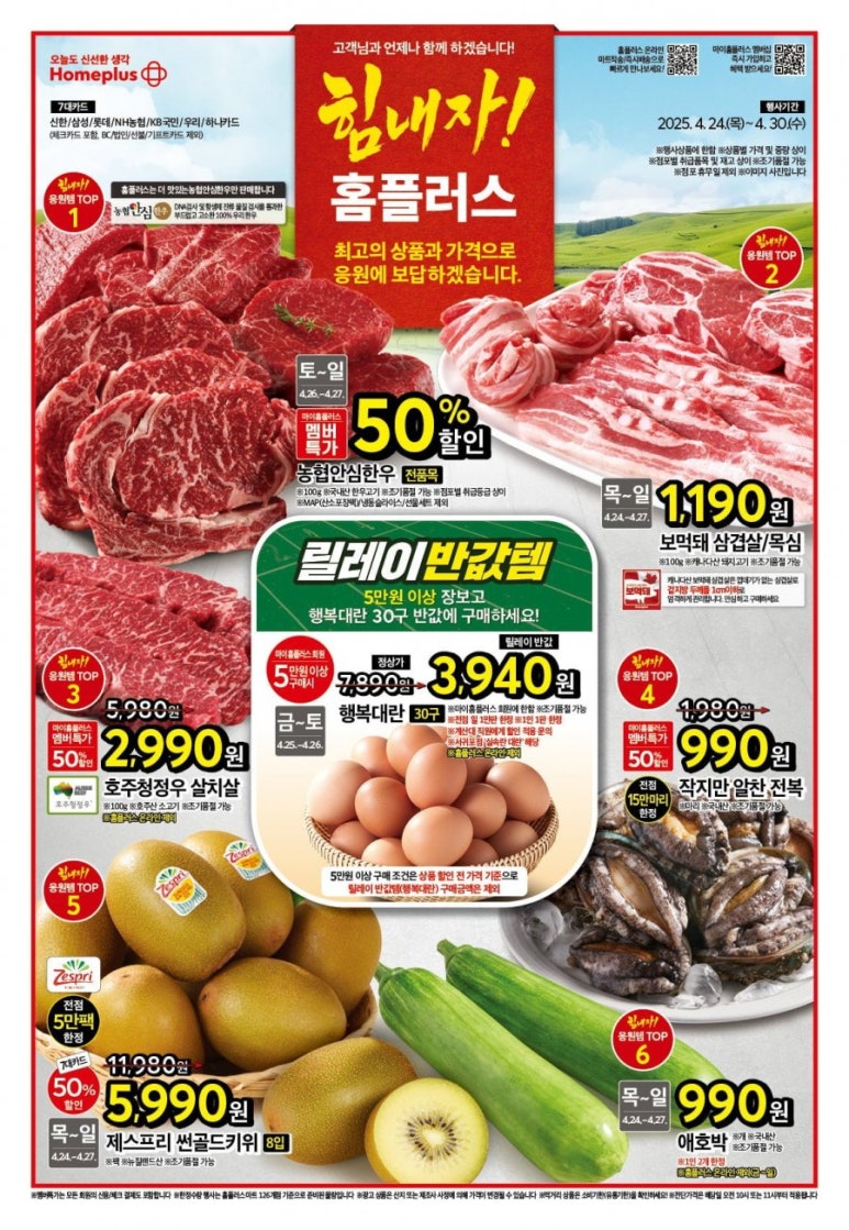 홈플러스(주) 이미지