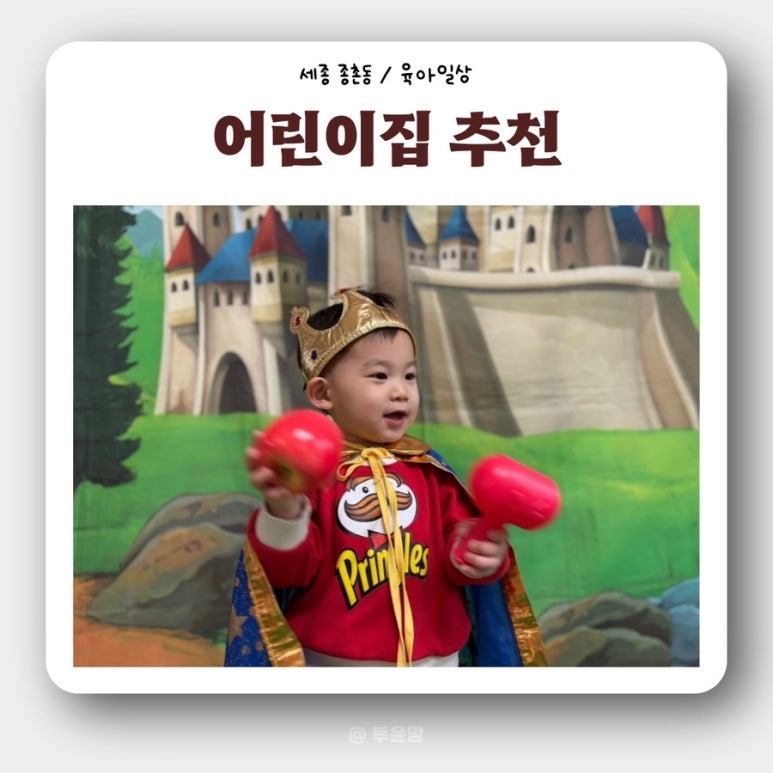 로뎀어린이집 이미지