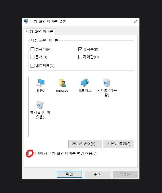 아이콘PC 이미지