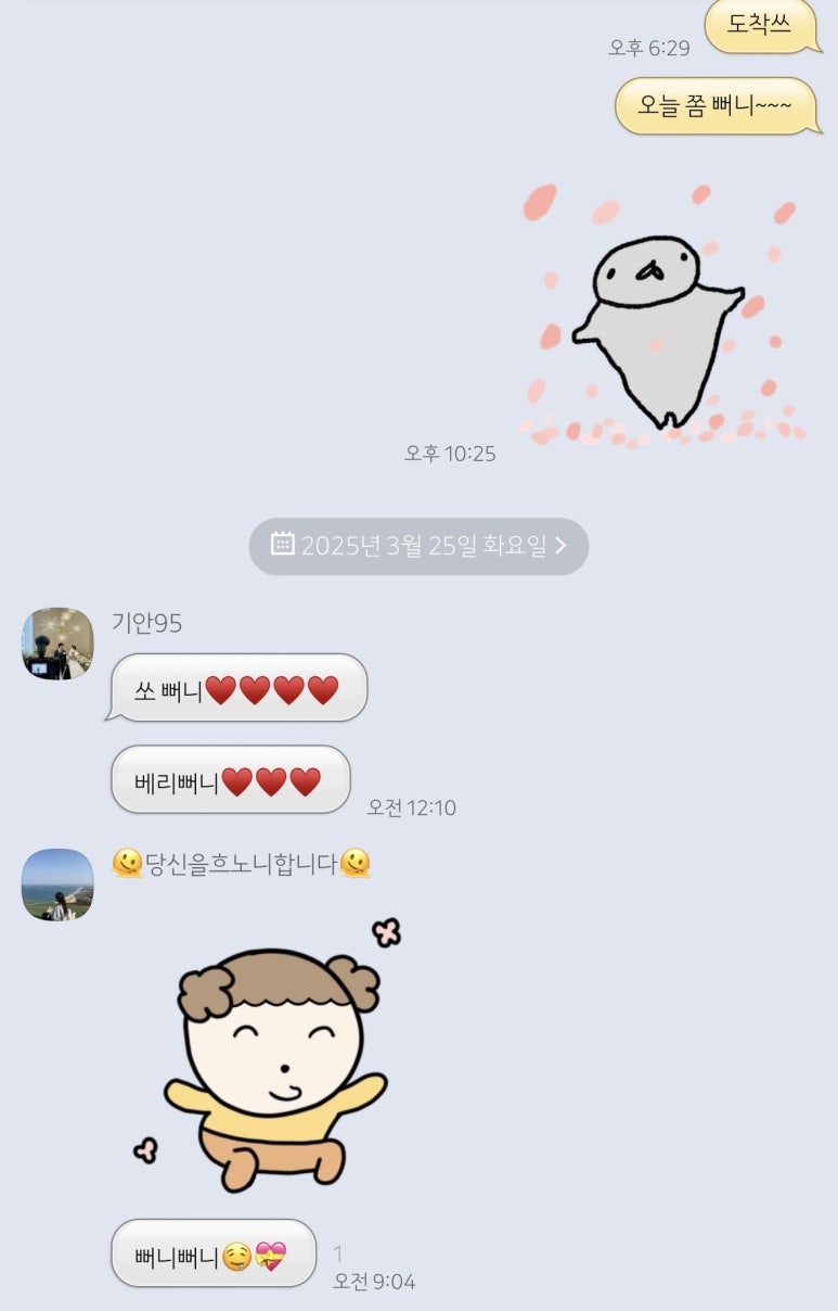 뻐니니 이미지