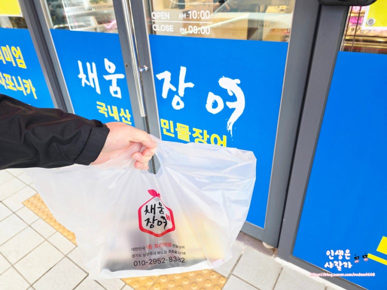 채움장어 이미지