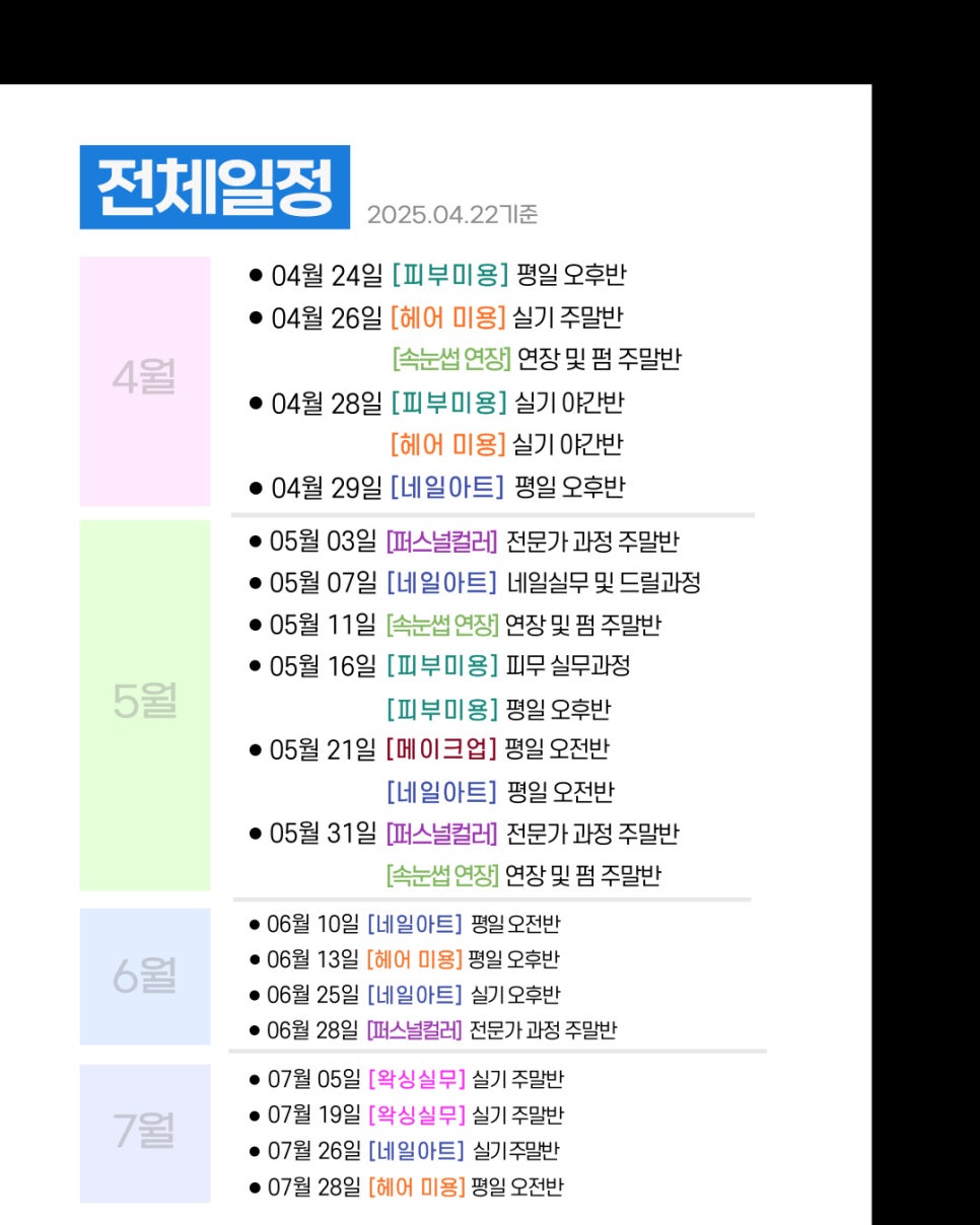 예인직업전문학교 이미지