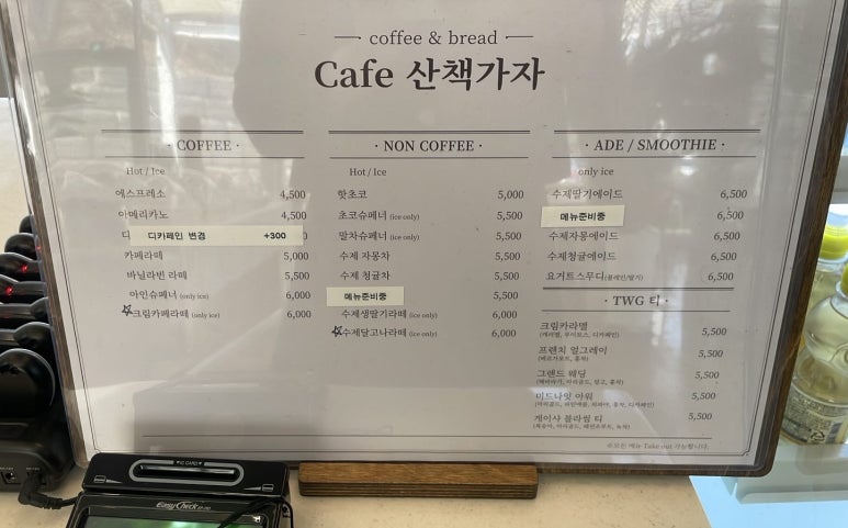 카페산책가자 이미지