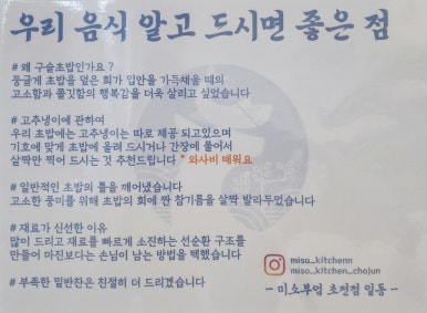 미소부엌 초전점 이미지