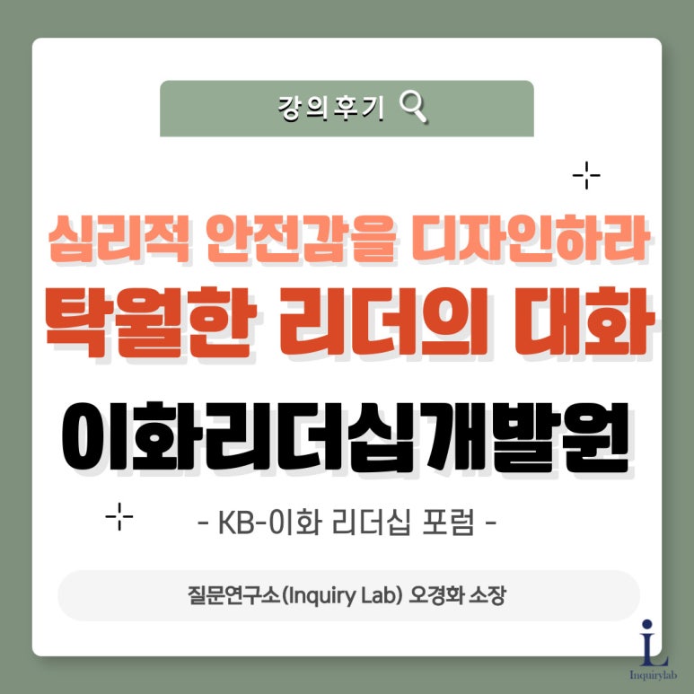 안전리더십연구소 이미지