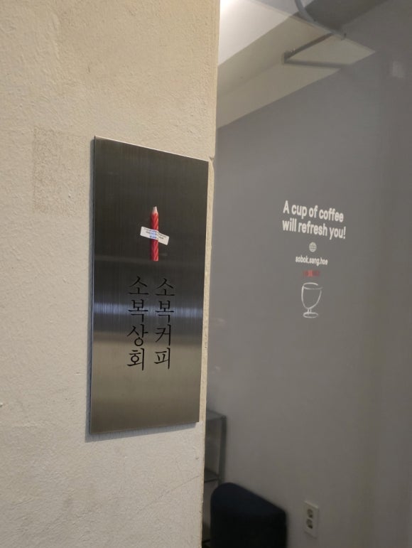 본전상회 이미지