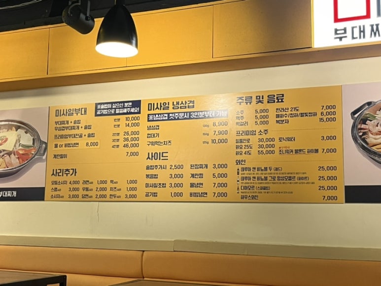 미사일 부대찌개 이미지