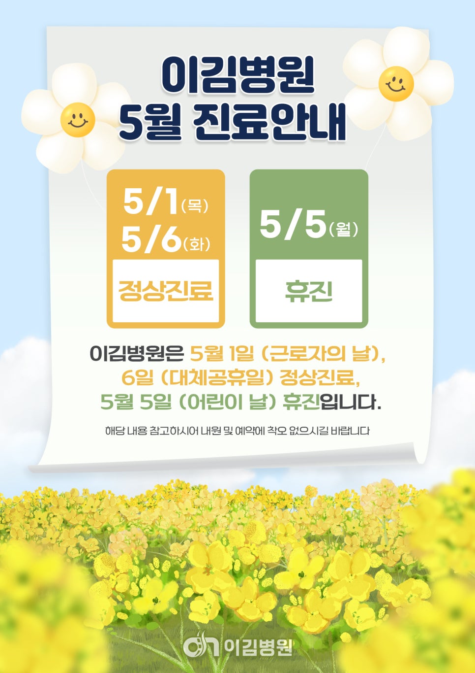 이김병원 이미지