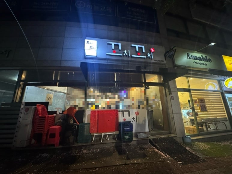 꼬치꼬치 사진 8