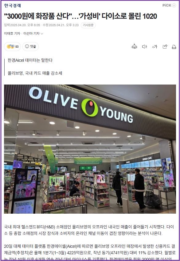 올리브종합화장품 이미지
