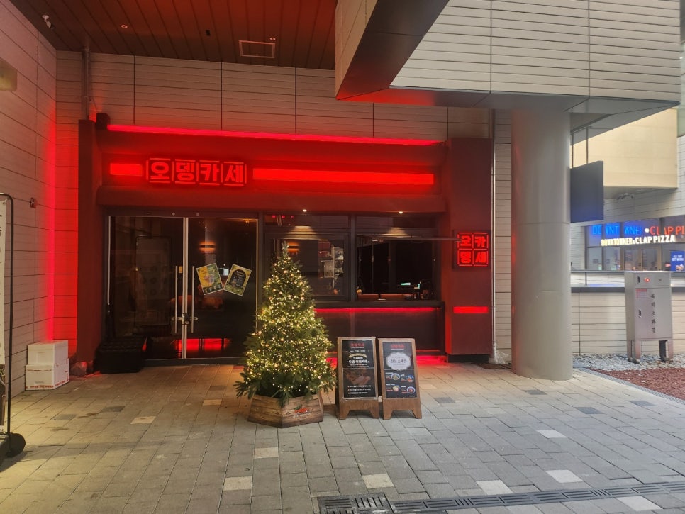 오뎅카세퍼블릭 이미지