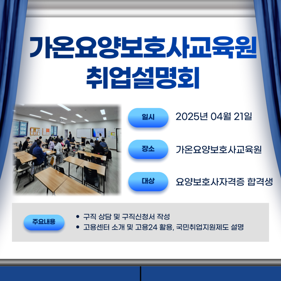 가온요양보호사교육원 이미지