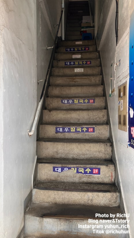 대우칼국수 이미지