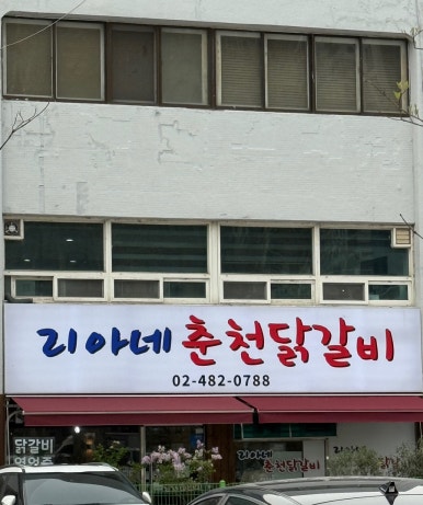 리아네 이미지