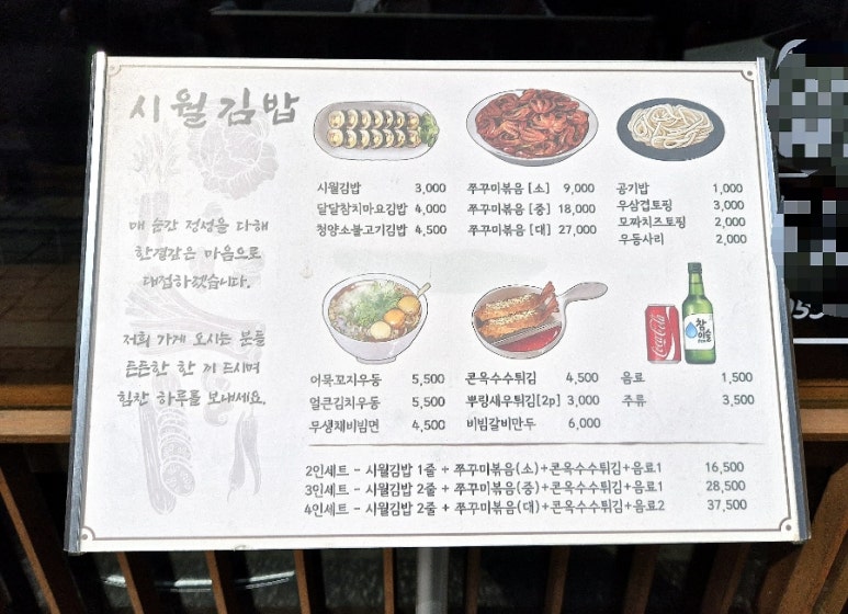 시월김밥 이미지