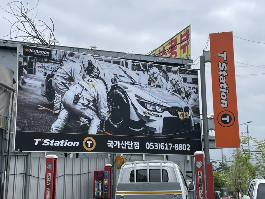 공임나라대구현풍점 이미지