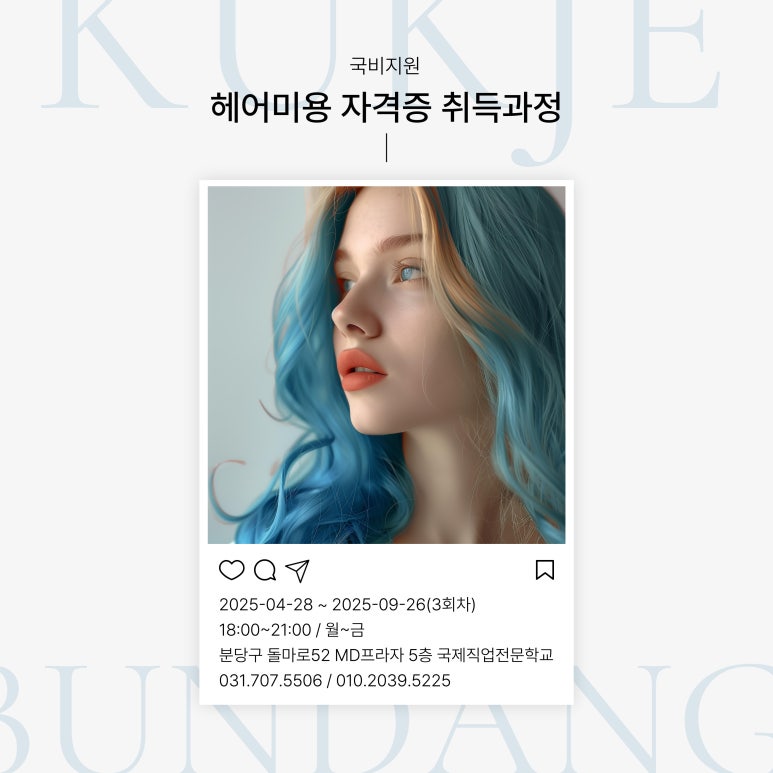 국제직업전문학원 이미지