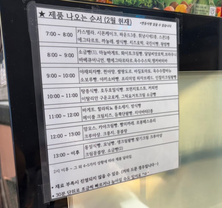 르봉베이커리 이미지