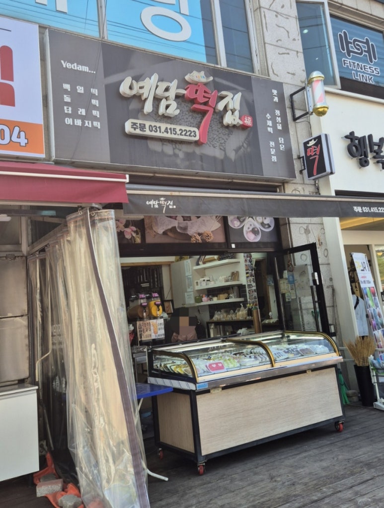 연지떡집 이미지