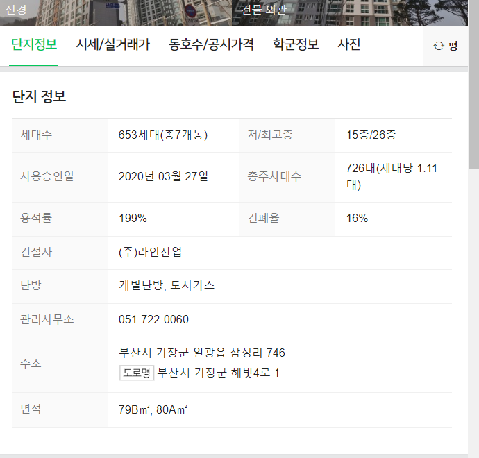 이마트에브리데이 부산일광점 이미지