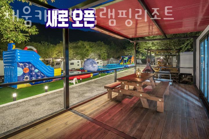 채움카라반글램핑리조트 이미지