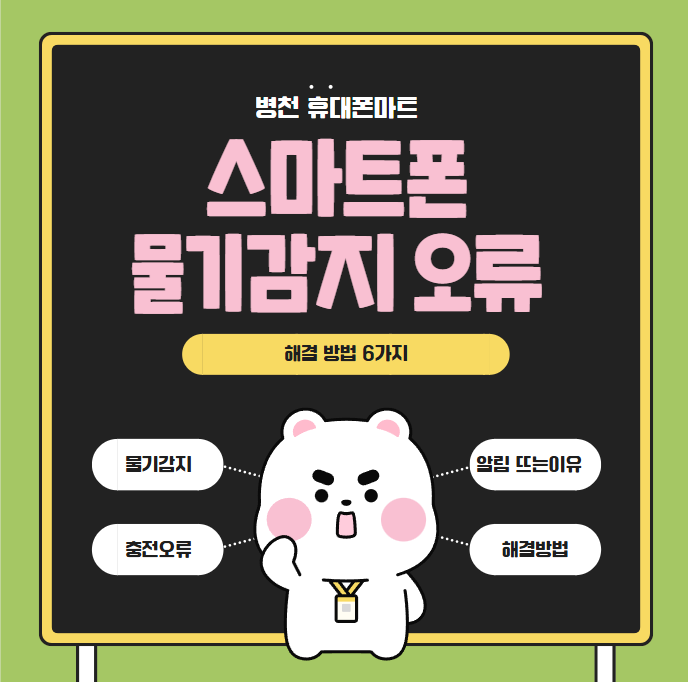 휴대폰마트 이미지