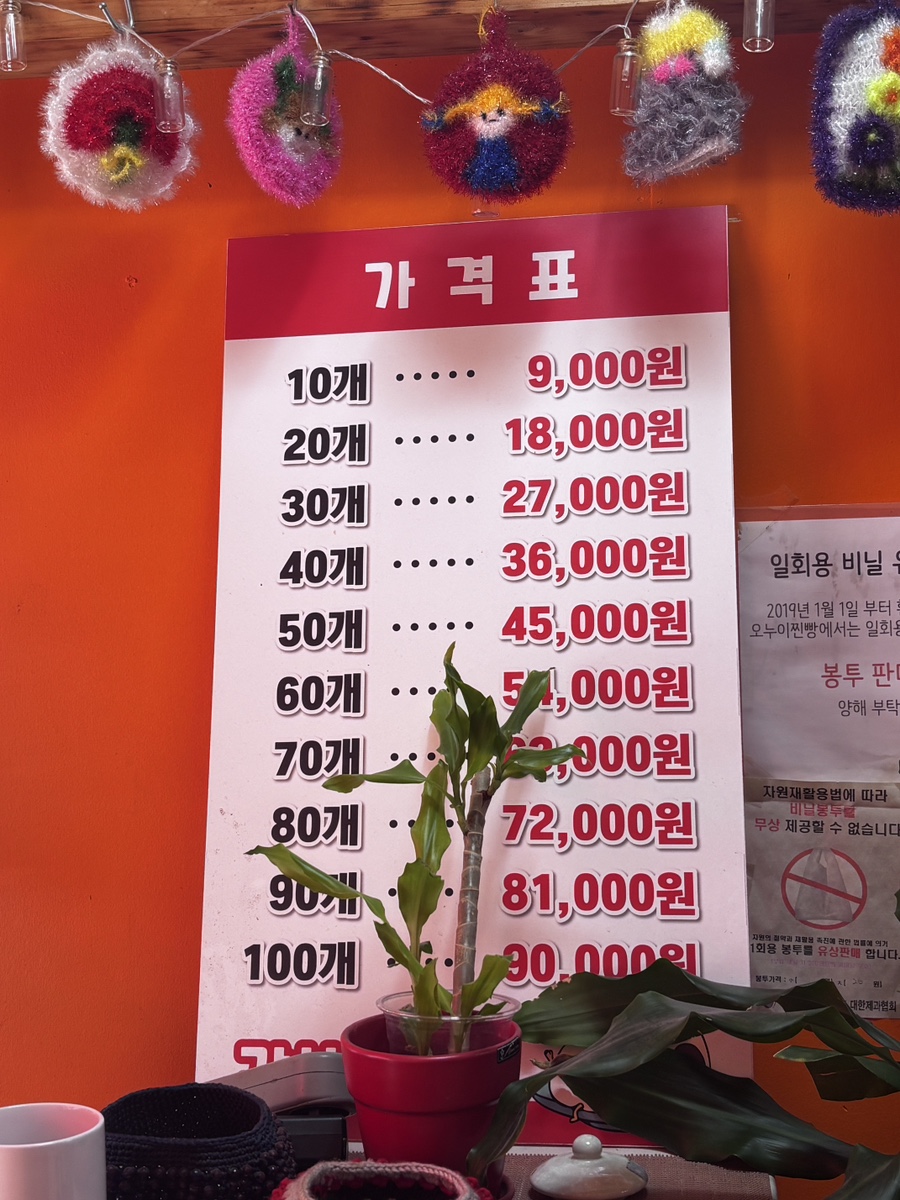 오누이찐빵 이미지