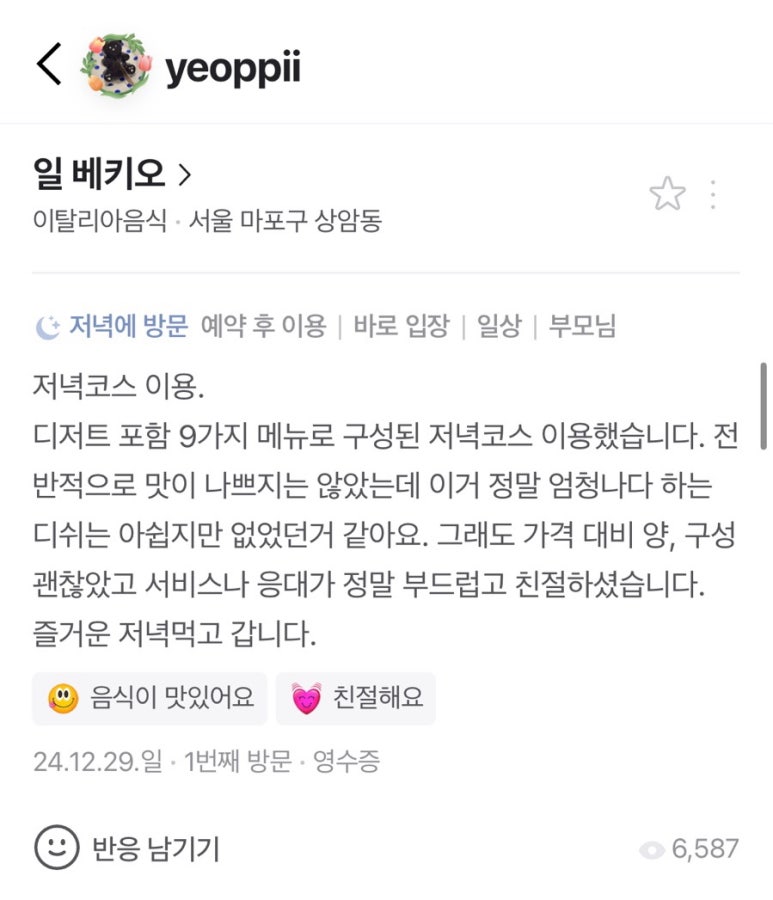일베키오 이미지