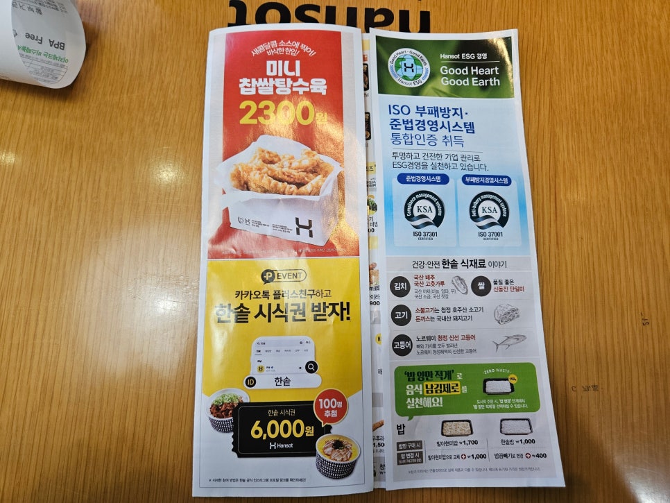 한솥도시락 순천대점 이미지