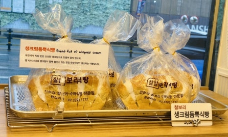 찰찰보리식빵 이미지