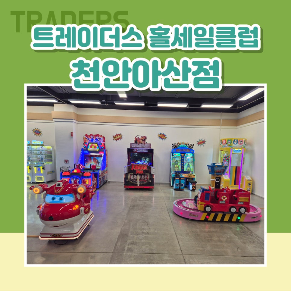 FunKids 이미지