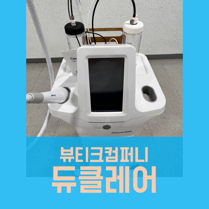 뷰티크컴퍼니 이미지