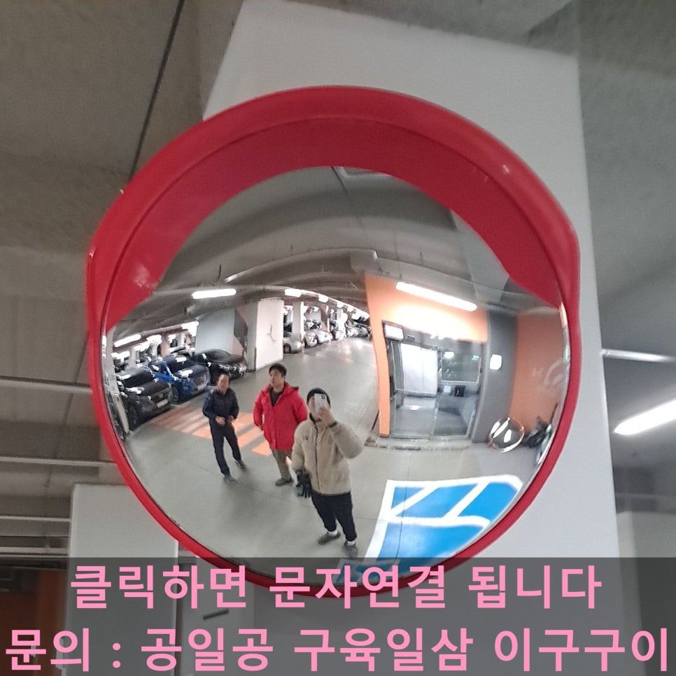 아파트 도로 반사경 설치 및 교체 전문 — 사진 15