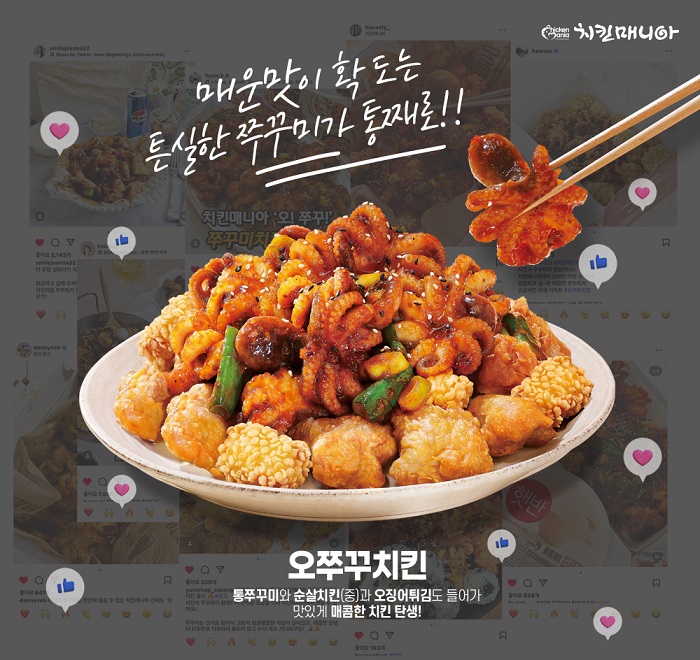 불새닭발 이미지
