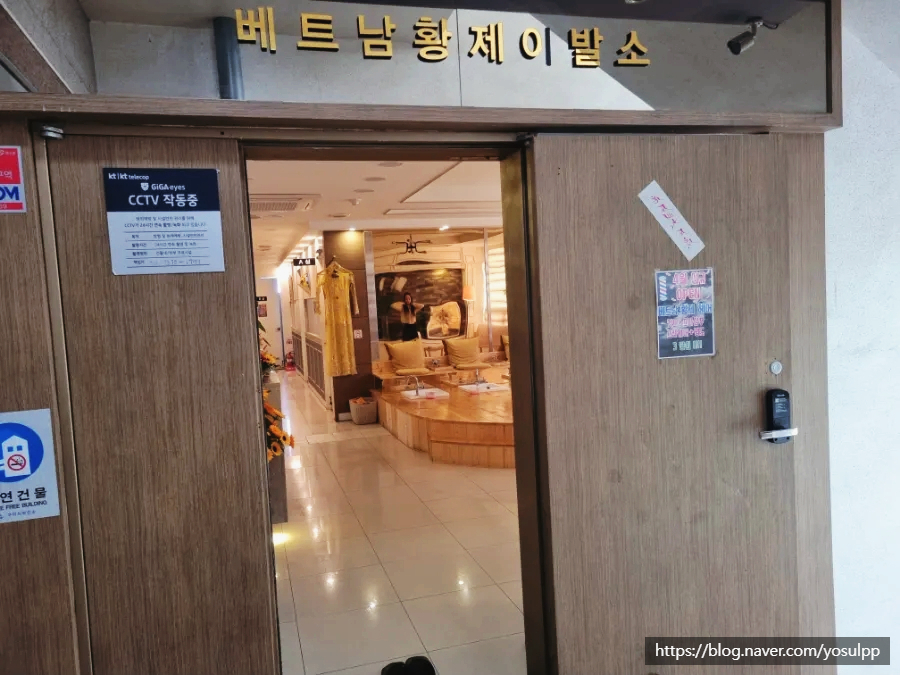 한양이발소 이미지