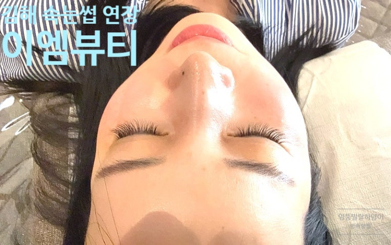 이엠뷰티 이미지