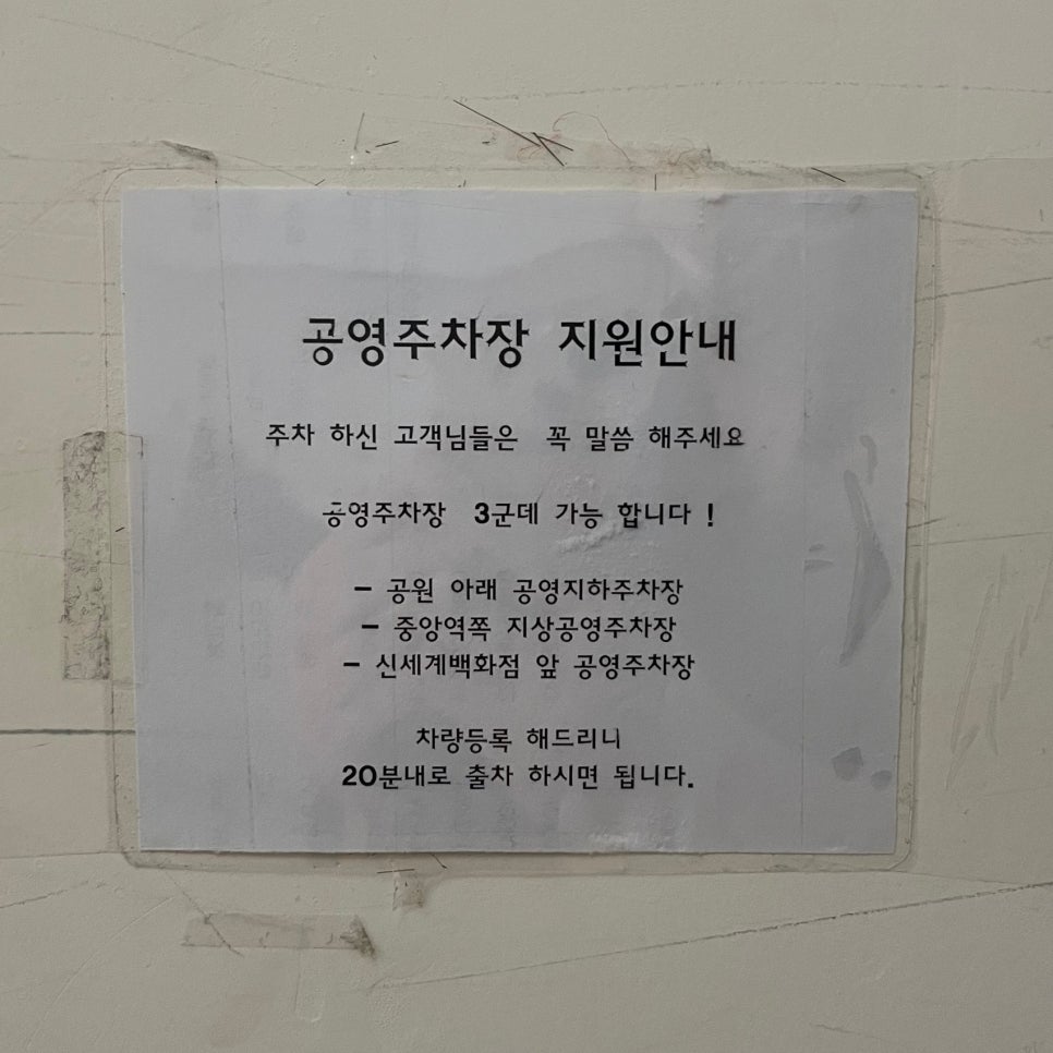 의정부동 신세계 백화점 앞 이미지
