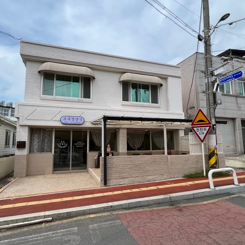지음인테리어디자인 이미지