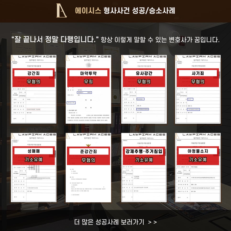 법무법인에이시스 이미지