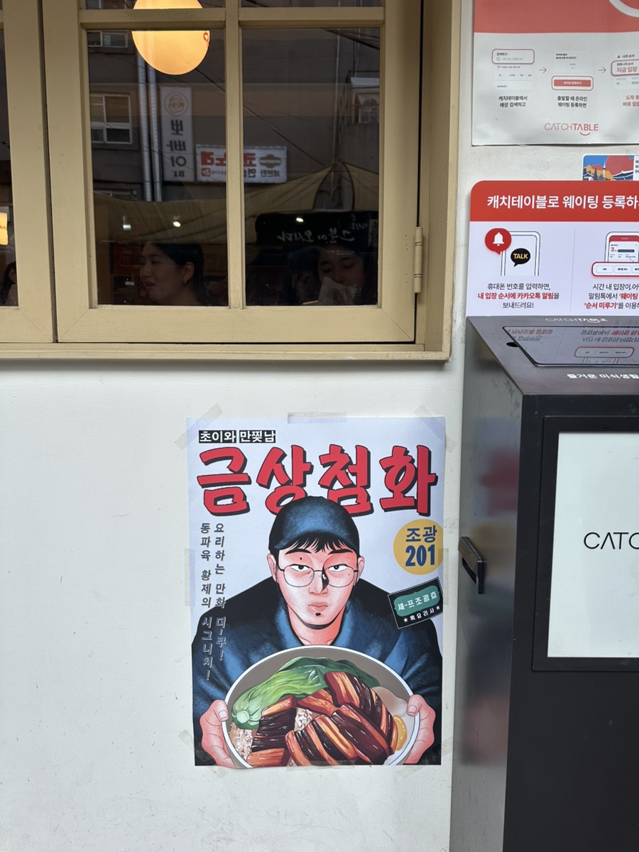 초이다이닝 이미지