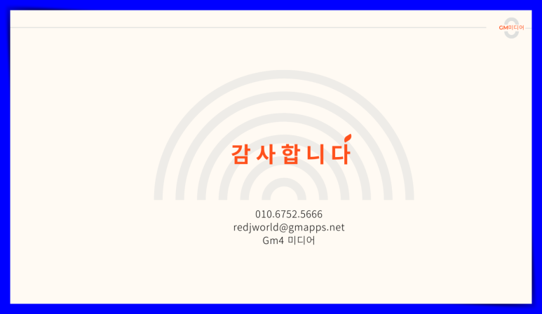 GM기획 이미지