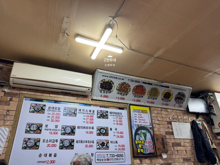 가마솥전통백암순대 이미지